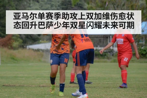 teenage soccer stars celebrating